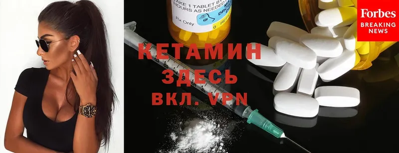 наркота  Шелехов  KRAKEN зеркало  КЕТАМИН ketamine 