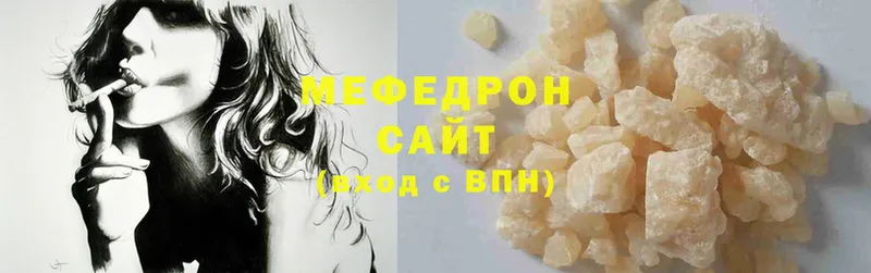 Меф мяу мяу  Шелехов 